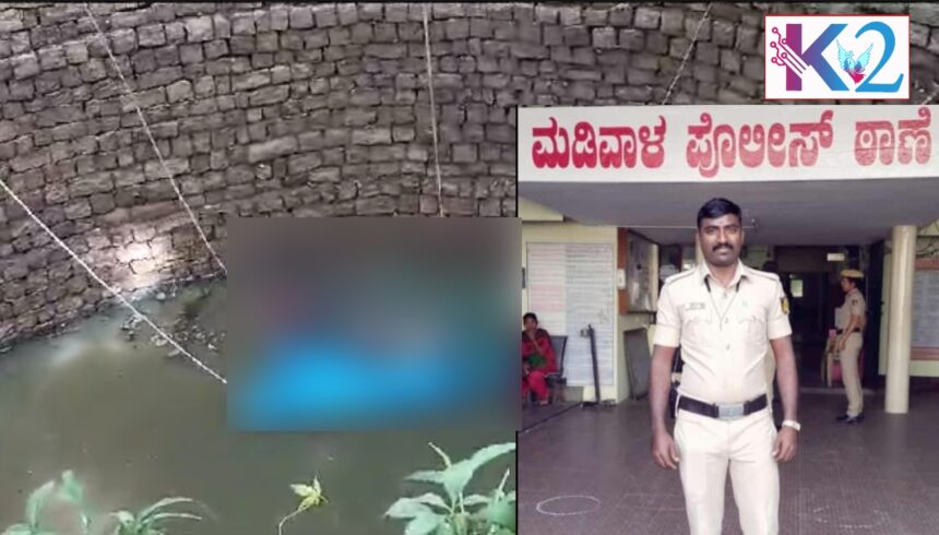 ದೇವದುರ್ಗ ಮೂಲದ ಪೇದೆ ಆತ್ಮಹತ್ಯೆ : ದೇಹ ಪತ್ತೆಗೆ 250 ಸಿಸಿ ಕ್ಯಾಮರಾ ಪರಿಶೀಲನೆ..?