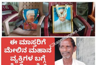 ಕಲ್ಯಾಣ ಕರ್ನಾಟಕ ಉತ್ಸವ : ಈ ಶಿಕ್ಷಕನಿಗೆ ಗೊತ್ತಿಲ್ಲ ಈ ದಿನದ ವಿಶೇಷ..