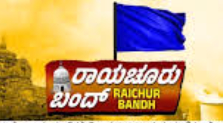 ನಾಳೆ ರಾಯಚೂರಿಗೆ ಬರಲು ಯೋಚಿಸಿದ್ದೀರಾ ನಾಳೆ ಬಸ್ ಇರೋದು ಡೌಟ್..?