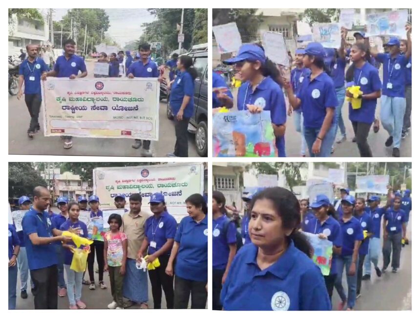 ಕೃಷಿ ಮಹಾವಿದ್ಯಾಲಯದ ವಿದ್ಯಾರ್ಥಿಗಳಿಂದ ಪ್ಲಾಸ್ಟಿಕ್ ಜಾಗೃತಿ ಜಾಥಾ..