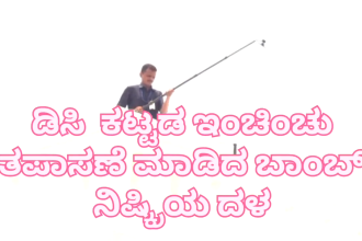 ಸಿಎಂ, ಸ್ಪೀಕರ್, ರಾಯಚೂರು, ಚಾಮರಾಜನಗರ, ಮೈಸೂರಿನಲ್ಲಿ ಬಾಂಬ್ ಬೆದರಿಕೆ…