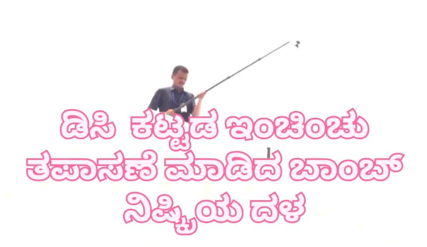 ಸಿಎಂ, ಸ್ಪೀಕರ್, ರಾಯಚೂರು, ಚಾಮರಾಜನಗರ, ಮೈಸೂರಿನಲ್ಲಿ ಬಾಂಬ್ ಬೆದರಿಕೆ…