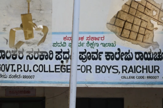 ಜಿಲ್ಲೆಯಾದ್ಯಂತ ಜಿಟಿ‌ಜಿಟಿ : ಜೀವಭಯದಲ್ಲಿ boys pu ಕಾಲೇಜು ಸಿಬ್ಬಂದಿ,ವಿದ್ಯಾರ್ಥಿಗಳು..