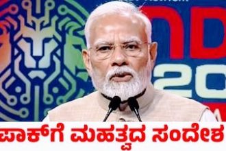 ಭಾರತ ಪಾಕಿಸ್ತಾನ ಮಾತುಕತೆ ಕೇವಲ ಭಯೋತ್ಪಾದನೆ ಮತ್ತು ಪಿಓಕೆ ಮಾತ್ರ : ಪಿಎಂ..