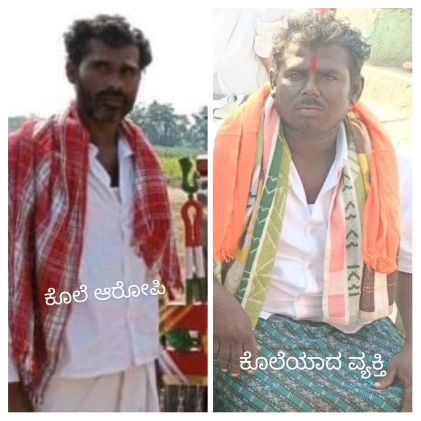 ಜಮೀನಿಗೆ ಹೋಗಿ ಬರೋಣ ಬಾ ಎಂದು ಕರೆದ ಸ್ನೇಹಿತನ ನಂಬಿದ ವ್ಯಕ್ತಿ ಕೊಲೆ..