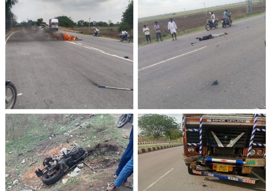 ಲಾರಿ ಬೈಕ್ ನಡುವೆ ಭೀಕರ ಅಪಘಾತ ಎರಡು ತುಂಡಾದ ಬೈಕ್ : ಸವಾರ ಸಾವು..