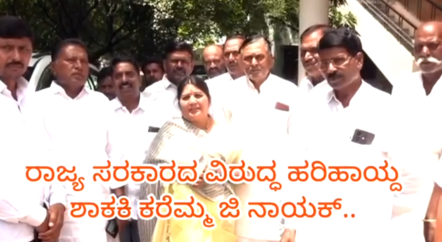 ಮೂರು ಪಕ್ಷದ ಶಾಸಕರು ಅನುದಾನ ವಿಚಾರದಲ್ಲಿ ಅಸಮಧಾನಿತರಿದ್ದಾರೆ : ಕರೆಮ್ಮ ಜಿ ನಾಯಕ್