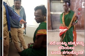 ಸಿರೆ ಉಟ್ಟು ಮಕ್ಕಳನ್ನು ಕದಿಯಲು ರಿಮ್ಸ್ ಆಸ್ಪತ್ರೆಗೆ ಬಂದ ಕಳ್ಳರ ತಂಡ..